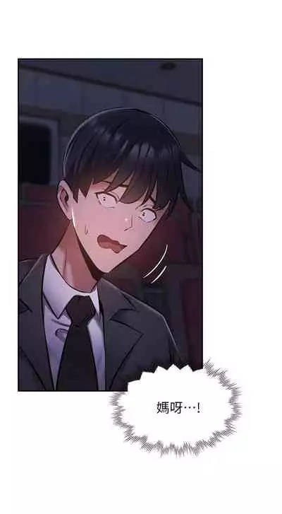 [ERO404 & NUWARU & Sigma] 還有空房嗎? 1-64 官方中文（完結）