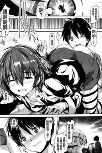 [Maruwa Tarou] Shoujo Mysterica [Digital] [Chinese] [纯爱の隙间娘扫图]