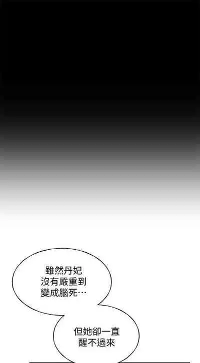 [夜行星 & 柚子] 重考生 1-110 官方中文（完結）