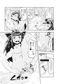 (C77) [Man Chin Low (COSiNE)] Monster Hunter Futanari Drill 2 (Monster Hunter)