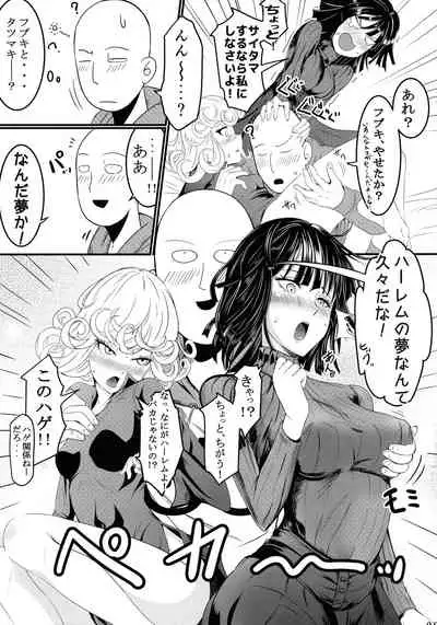 Dekoboko LOVE Sister Soushuuhen