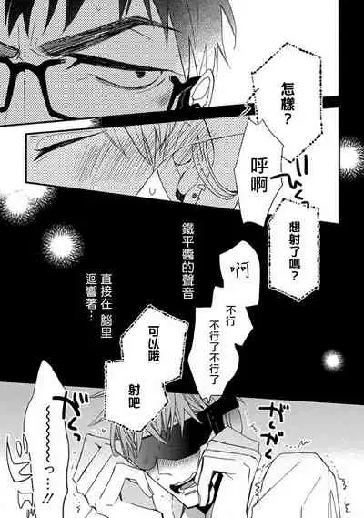 [Kuroki Enuko] Mind Invader | 虚拟性爱体验 Ch. 1 [Chinese] [拾荒者汉化组]