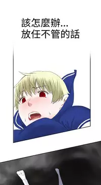 [SOSO] Franken Jo 为爱而生 法兰克赵 Ch.1~24 [Chinese]中文