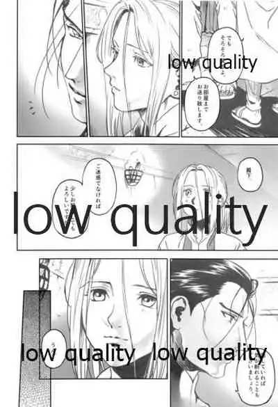 (C97) [Kyusuisei Polymer (Kyusui)] Yume Utsutsu (Arslan Senki)