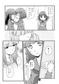 [Nekomikan Aruiwa Nekomikan (Nkedoshita)] Samplitude WE7 [2010-01-01]