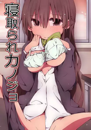 [MC] Netorare Kanojo ~ Kanojo-tachi to Ore ga Saimin SEX Dekichau Riyuu