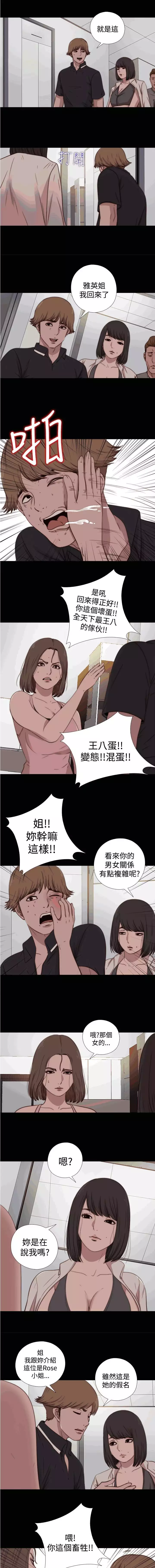 中文韩漫 傀儡玛莉 Ch.14-19