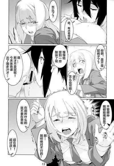 Futaba no Ohanashi Matome 3