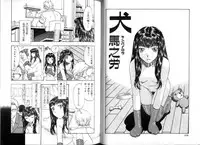 [Kobayashi Shounen] Pet Catalogue - Flesh Slave Catalog