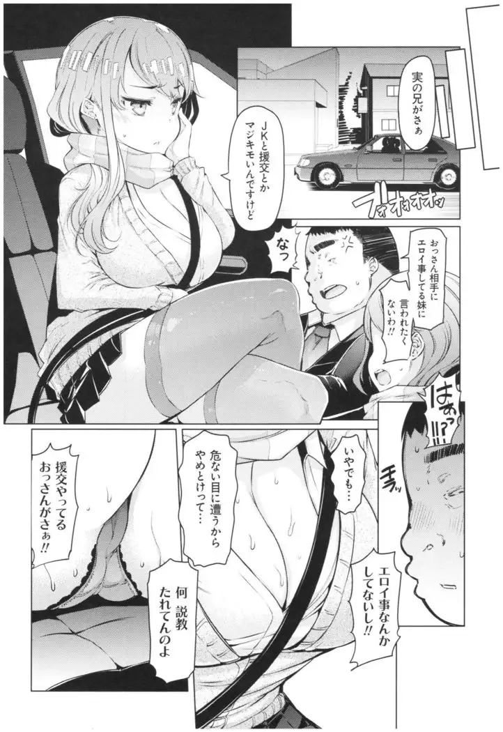 ochita kyoudai no 13 nichi