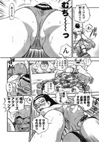 Young Champion Retsu Vol.08 (2007-09-30 Zoukangou)