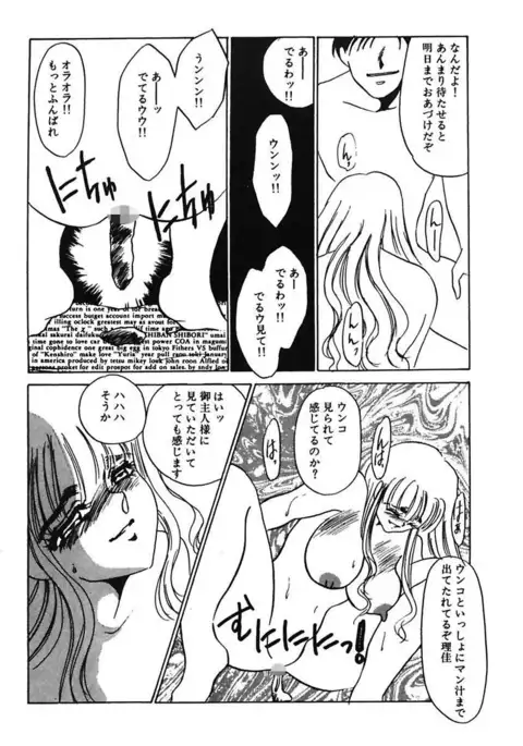 Hakuhyou Motto Hidoikoto Shite!