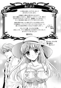 [Kusunoki Rin] Yuuwaku Pit In