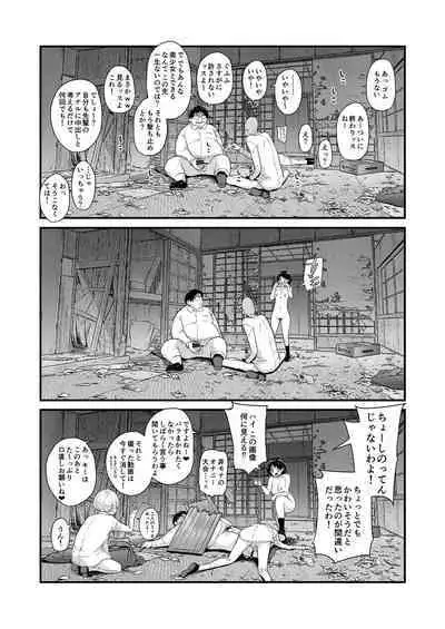 [Fetishism Pocket (Various)] Teiten Kansoku II [Digital]