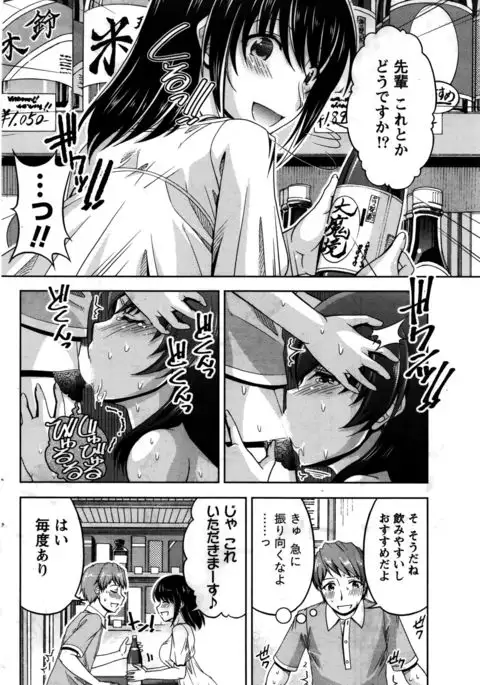 Kuchi Dome+After Story