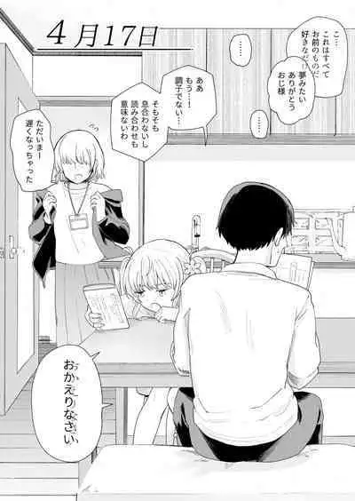 Sasete kureru Gimai to Imouto no Tomodachi