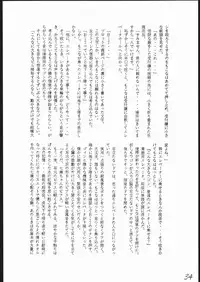 [Keumaya] Haruka na Kaze (Rayearth)