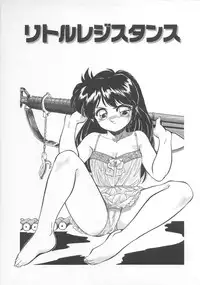 [Tomozawa Shou] Mitsuiro Otogibanashi