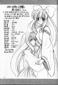 [Fukumaden] Madan Musume Shaman