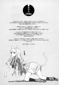 [Erect Sawaru] Pandra -Shiroki Yokubou Kuro no Kibou-