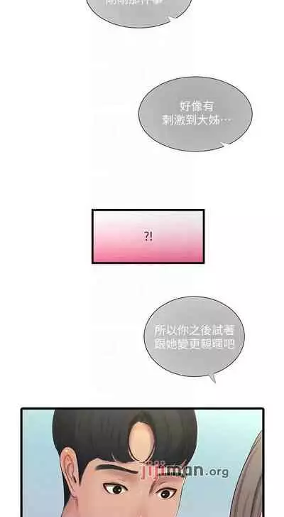 【周四连载】亲家四姐妹（作者：愛摸） 第1~67话