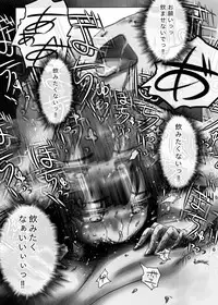 [Ukikotatsu] Nagasare Sensei