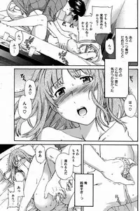 COMIC Shitsurakuten [2008-12] (incomplete)