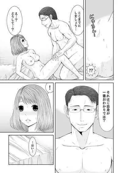 整体師にジらされ続けた妻～夫には言えない濡れイキマッサージ【デラックス版】