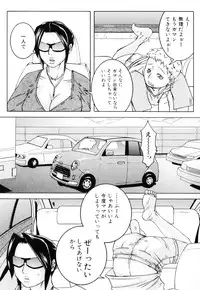 [Anthology] Haha to Ko no Inya 3