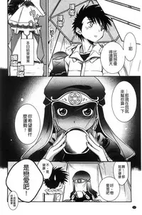 [Kanou Ryuji] Hatsukoi Shimasho♥ | 和處女戀愛看看吧♥ [Chinese]