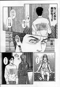 [Kotobuki Kazuki] Paradise Game