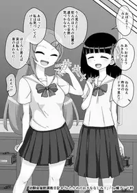 [Ari and Mura] Osananajimi Saimin Choukyou Nikki