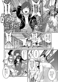 [Saigado] Toshimaku Sodachi no Toshima-san [Digital]