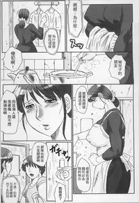 [Fuusen Club] Haha Kangoku [Chinese]