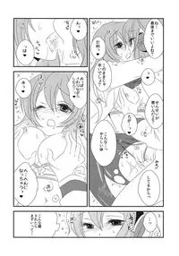 (C85) [Mimippu (Izumimipu)] Nee? Sense. (Touhou Project)