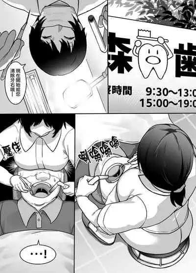 Heroine to Saoyaku ga Ichido mo Shaberanai Ero Manga | 女主角與男主角從頭到尾一言不發的工口本