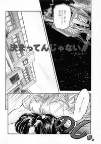 [Tomozawa Shou] Mitsuiro Otogibanashi