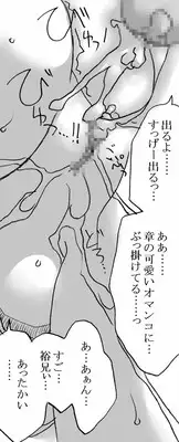 [Ribons Nights (Kyouno Aki)] ITOKONOAKIRA 2