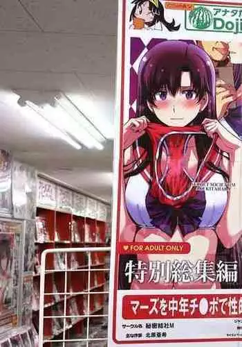 [Secret Society M (Kitahara Aki)] Mars o Chuunen Chinpo de Seiteki Sakushu Shitai! (Bishoujo Senshi Sailor Moon) [Chinese] [自宅用汉化]