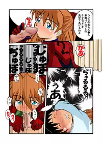 [DOURAKUYA GOZARU] Mamanaranu Asuka-sama 6 (Eva)