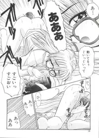 [Itaba Hiroshi] Escalation