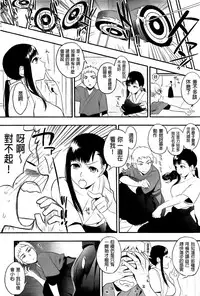 [Igumox] Boku Dake no Yuuyami [Chinese]