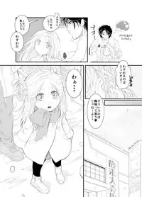 [POWER OF MACA (Macanoka)] 20161231 [Digital]