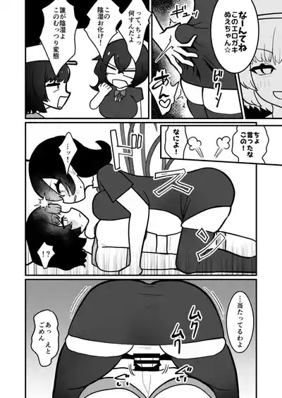[Enumgata (Zack)] Muranue futanari seishori kiroku (Touhou Project) [Digital]