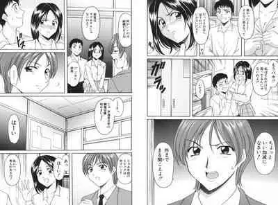 Yokubou no Rasen - The Spiral of a Desire