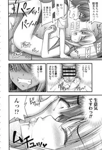 [Noise] Onii-chan Sonna ni Short Pants Suki nano ?