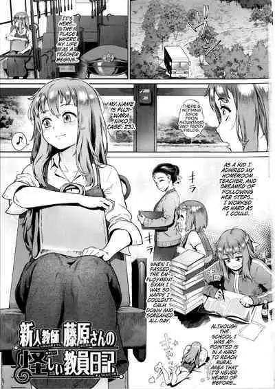 [Jairou] Rankou de Wakarou! [English] [MrBubbles + hardcase8translates + biribiri biribiri.cc]