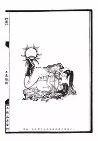 [MAIRENJIE]Sex-files of Chinese Swordsmen-nine true Penises | 狎客行-九真陰經