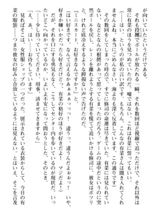 お嬢さまはベロちゅーLOVE！