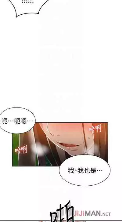 【周六连载】秘密教学（作者：美娜讚 & 鋼鐵王） 第1~57话